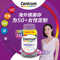 Centrum 善存 维生素 275粒