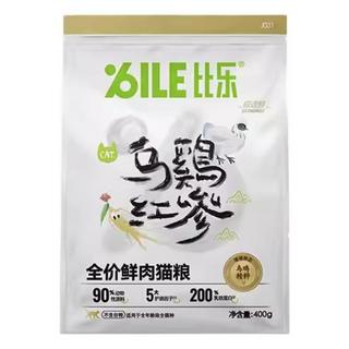 Bile 比乐 乌鸡红参全阶段猫粮 400g