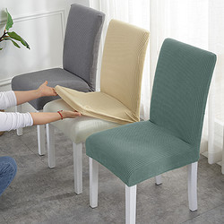 2024新款家用餐桌椅子套罩墊子椅背套一體椅套萬能通用彈力凳子套