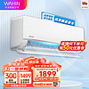 WAHIN 华凌 KFR-35GW/N8HL1 空调 新一级能效 1.5匹