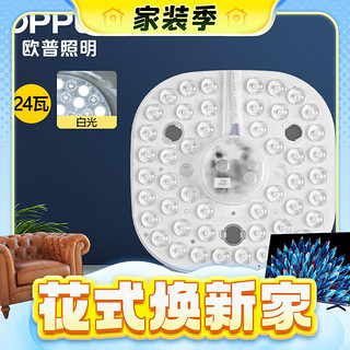 LED环形改造灯板 24W 白光