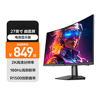 HKC 惠科 显示器27英寸2K180HZ电竞IG27Q电脑144曲面屏幕SG27QC