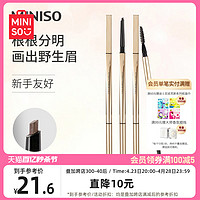 MINISO 名创优品 小金管眉笔细头持久防水不易脱色正品官方旗舰店