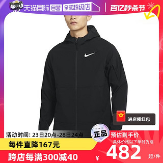 NIKE 耐克 男子外套跑步训练连帽运动休闲夹克DQ6594-010