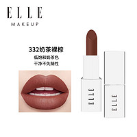 ELLE 她 焦点唇膏23年新色332奶茶裸棕1.4g哑光唇膏试用