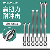 BaoLian 保联 十字批头强磁