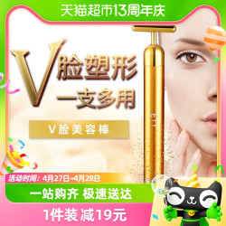 ett 24k色黄金电动美容棒面部瘦脸神器提拉紧致美容仪V脸部按摩器
