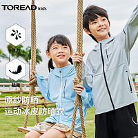 探路者（TOREAD） 儿童防晒衣男女中大童装夏季款防晒服外套皮肤衣 晴空蓝 150