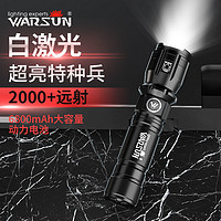 百亿补贴：WARSUN 沃尔森 手电筒强光小型可充电家用超长续航led便携变焦远射户外灯