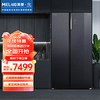 MELING 美菱 516升云缎锦磨砂玻璃对开门冰箱60.9cm超薄零嵌入底部散热BCD-516WPBTX