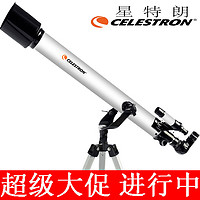 百亿补贴：CELESTRON 星特朗 60AZ天文望远镜专业级入门级观星60700天文镜生日礼物儿童