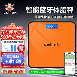 Paul Frank 大嘴猴 体重秤家用智能体脂秤精准电子人体秤蓝牙健康秤
