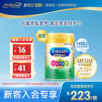 美赞臣 进口美赞臣4段HMO儿童奶粉Neuropro 900g*1