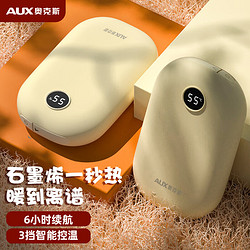 AUX 奧克斯 暖手寶充電寶大容量暖手充電寶二合一電熱寶 米白色