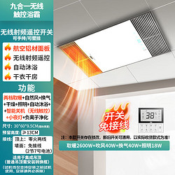 NVC Lighting 雷士照明 Y306 智能型材风暖浴霸
