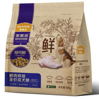 移动端：Myfoodie 麦富迪 兔肉成犬狗粮 100g