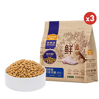 14日0點：Myfoodie 麥富迪 兔肉成犬狗糧 300g