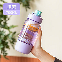 cille 希乐 大容量水杯随手杯塑料tritan男女运动杯子户外便携水瓶艳紫700ml