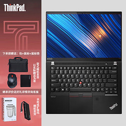 ThinkPad 思考本 联想 T14 高性能轻薄便携商务移动办公笔记本 14英寸/I5-1135G7/16G/1T固态/集显/Win11/定制