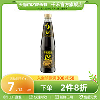 千禾 御藏蚝油510g商用家用小瓶鲜味蚝汁火锅调料调味品旗舰店正品