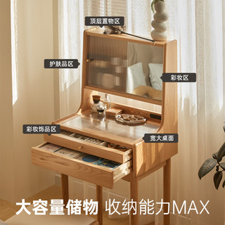 原始原素实木梳妆台卧室现代简约化妆桌简易小户型化妆柜橡木梳妆台N1052 0.6米梳妆台+梳妆凳 原木色