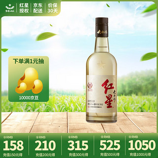 北京红星二锅头白酒 大曲酿 清香型固态纯粮白酒 42%vol 500mL 1瓶 大曲酿