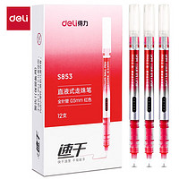 deli 得力 S853 拔帽中性笔 红色 0.5mm 12支装