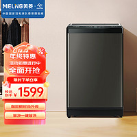 MELING 美菱 11公斤全自动波轮洗衣机  B110M508AGX