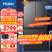 Haier 海尔 冰箱467 升法式 四开门