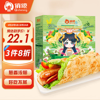 俏侬 手抓饼 香葱味 2kg