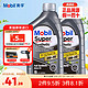 Mobil 美孚 机油全合成 速霸0w-20 SP 1Qt*2 美国原装进口汽车机油（21年产） 0W-20