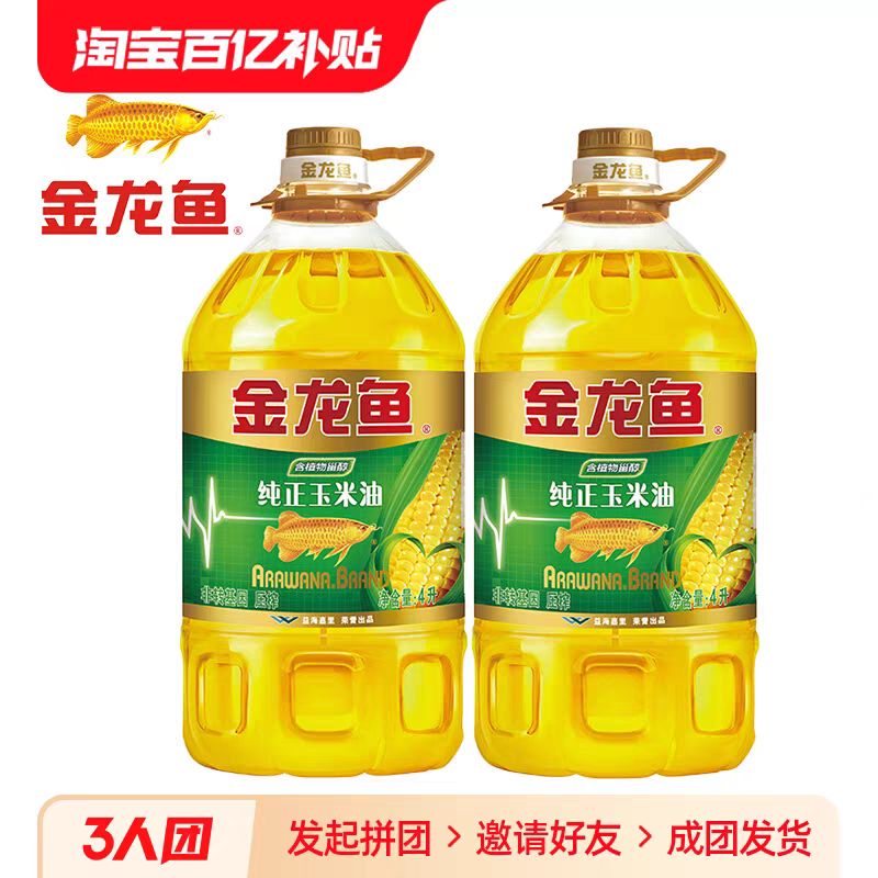 纯正优玉米油 4L装*2瓶