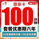 中国联通 惠亲卡 6年10元月租（3G通用流量+10G定向流量+100分钟通话）