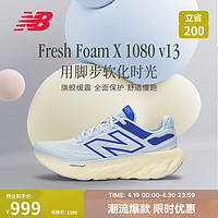 new balance 24年女鞋1080 v13减震运动专业跑步鞋W1080D13 36.5