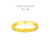 CHOW TAI FOOK 周大福 F222351 女520时钟爱心黄金戒指 13号 4.45g