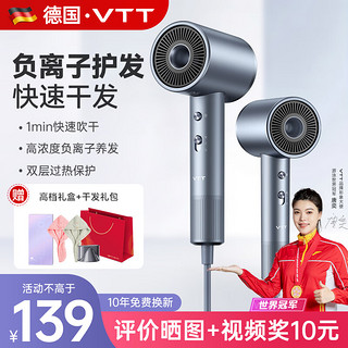 vtt家居 VTT吹风机负离子护发不伤发电吹风家用大功率低噪静音无叶吹风筒高风力速干便携发廊恒温养发