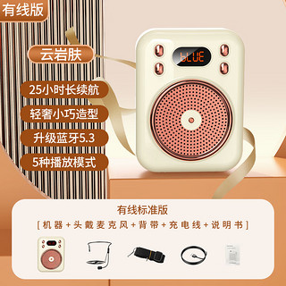 诺必行 小蜜蜂扩音器教师专用蓝牙音箱小喇叭腰轻盈小巧+无噪音云岩白