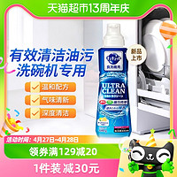 88VIP：Kao 花王 餐具洗涤啫喱洗碗机专用去油污家用厨房洗洁精柑橘香清洗480g