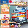 Haier 海尔 洗碗机 15套高性价比