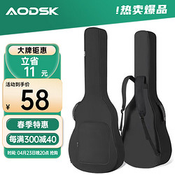 AODSK 奥德斯克（AODSK）AB-G600吉他包双肩加厚琴包40寸41寸民谣电箱吉他手提通用 经典黑