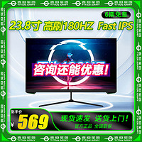 泰坦军团 P24H2G PRO 24英寸180Hz1ms FastIPS电竞显示屏低蓝光