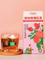 茶涵养 脱咖啡因玫瑰红茶 夏季冷泡茶 18包