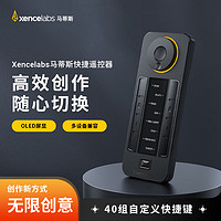 xencelabs 马蒂斯数位板遥控器 Remote手写板 电脑绘画绘图无线液晶屏  40个自定义功能 兼容性高