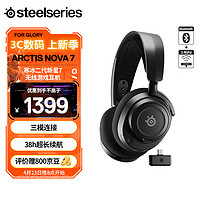 Steelseries 赛睿 寒冰新星Arctis Nova 7无线耳麦电竞游戏头戴式耳机 无线/蓝牙/有线三模连接 电脑吃鸡降噪麦克风