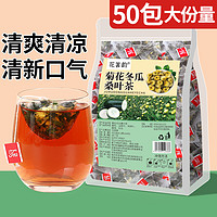 花茗韵 菊花冬瓜荷叶茶决明子茶薄荷叶清爽清凉茶清新口气50包