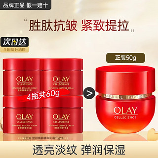 OLAY 玉兰油 新生塑颜金纯大红瓶面霜空气霜滋润胜肽抗皱紧致脸部超红瓶保湿霜 超红瓶面霜共60g