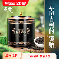 WU HU 五虎 碎银号子云南普洱茶熟茶糯米香茶叶自己喝老茶头黑茶茶化石