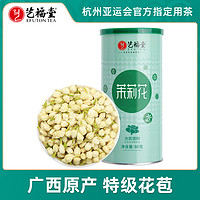 EFUTON 艺福堂 花茶茉莉花茶清香型特级花苞新茶干花横县组合茶叶毛尖绿茶