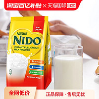 Nestlé 雀巢 NIDO 速溶全脂高钙牛奶粉