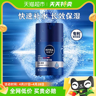 88VIP：NIVEA 妮维雅 男士水活畅透滋润精华露面霜快速补水长效保湿面部乳液-50g